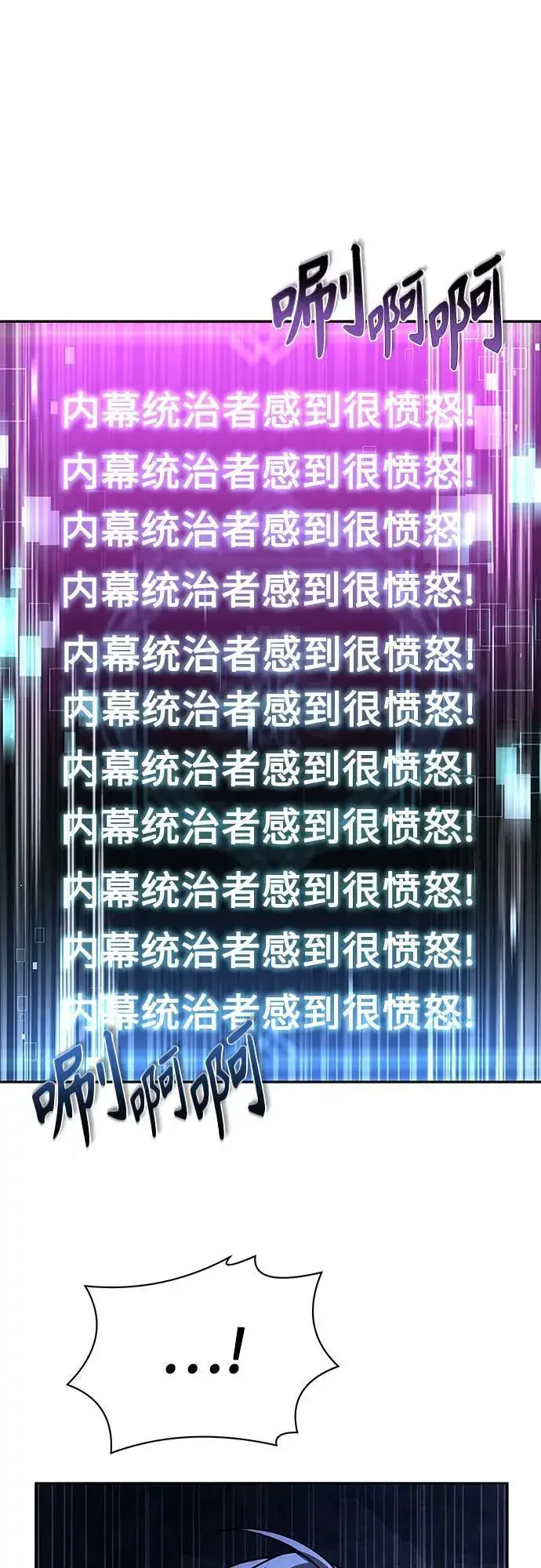 《圣座们是我的弟子》第71话图2