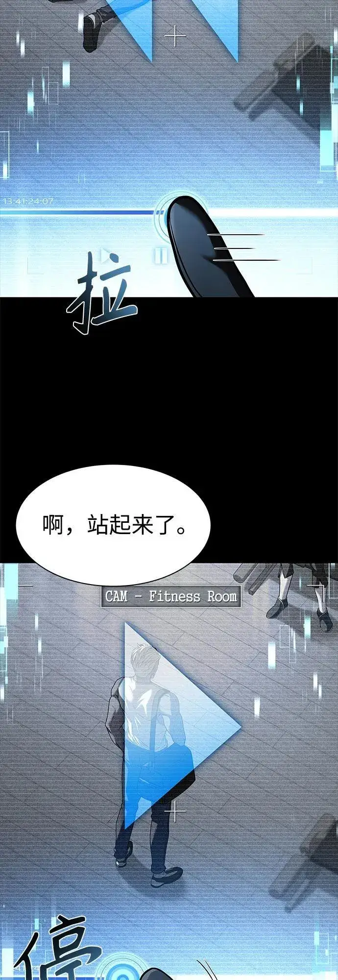 《圣座们是我的弟子》第71话图21