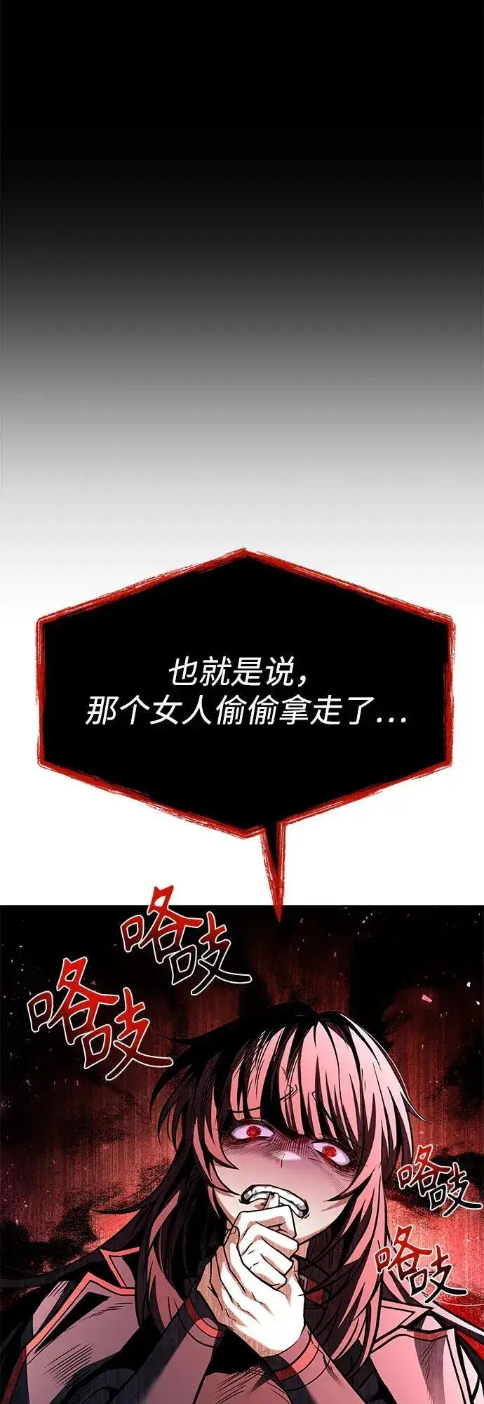 《圣座们是我的弟子》第71话图29