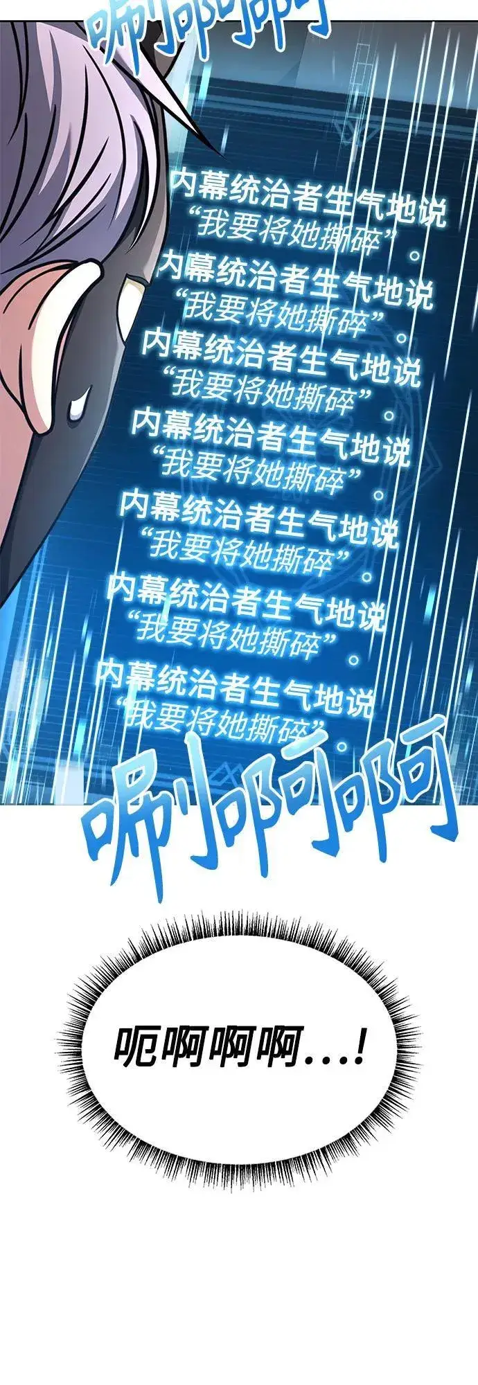 《圣座们是我的弟子》第71话图32