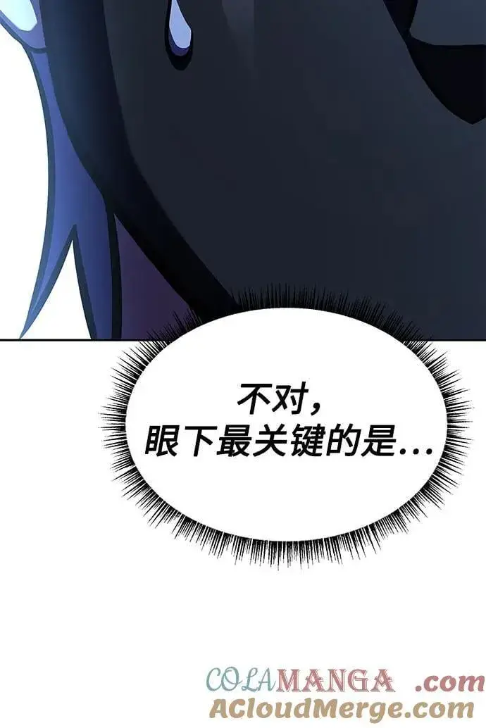 《圣座们是我的弟子》第71话图37