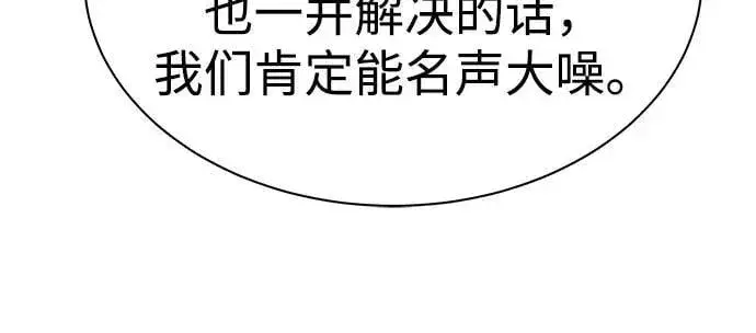 《圣座们是我的弟子》第71话图57