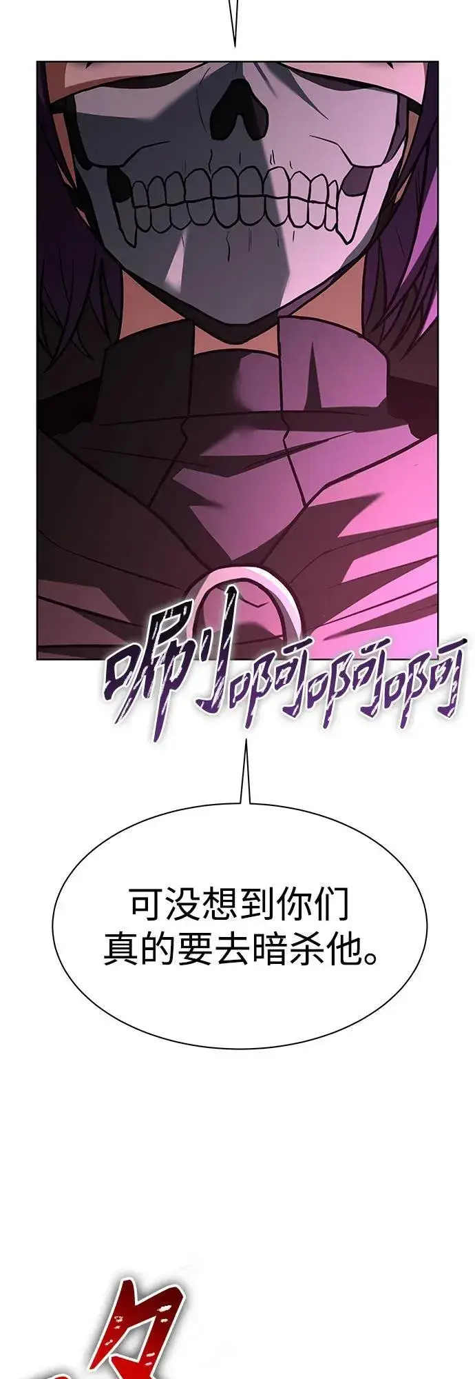 《圣座们是我的弟子》第71话图63