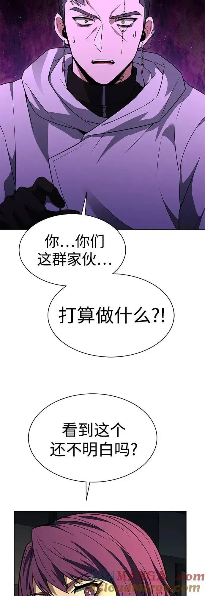 《圣座们是我的弟子》第71话图67
