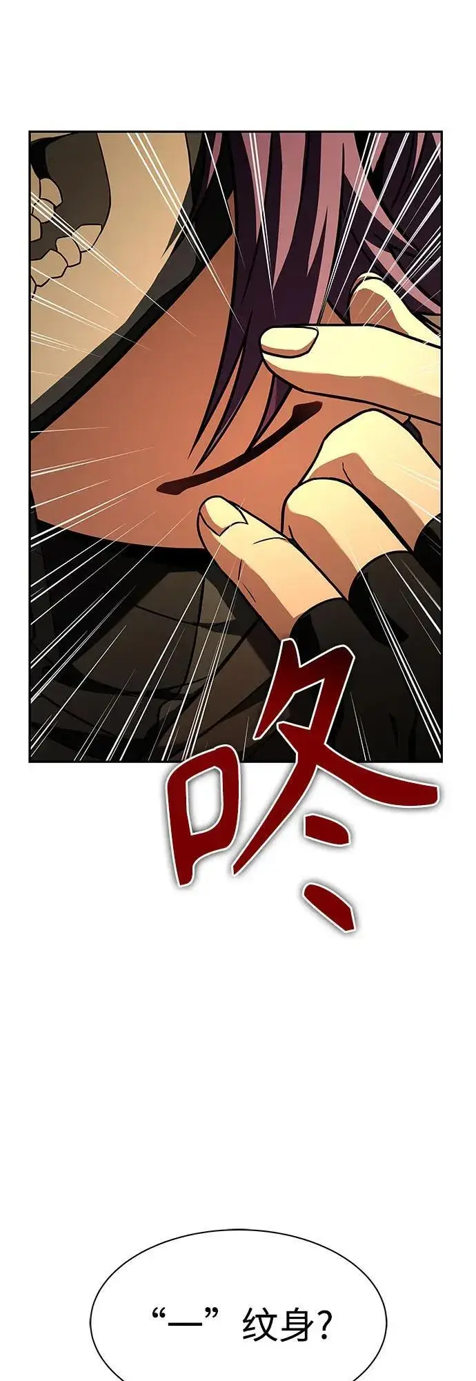 《圣座们是我的弟子》第71话图69