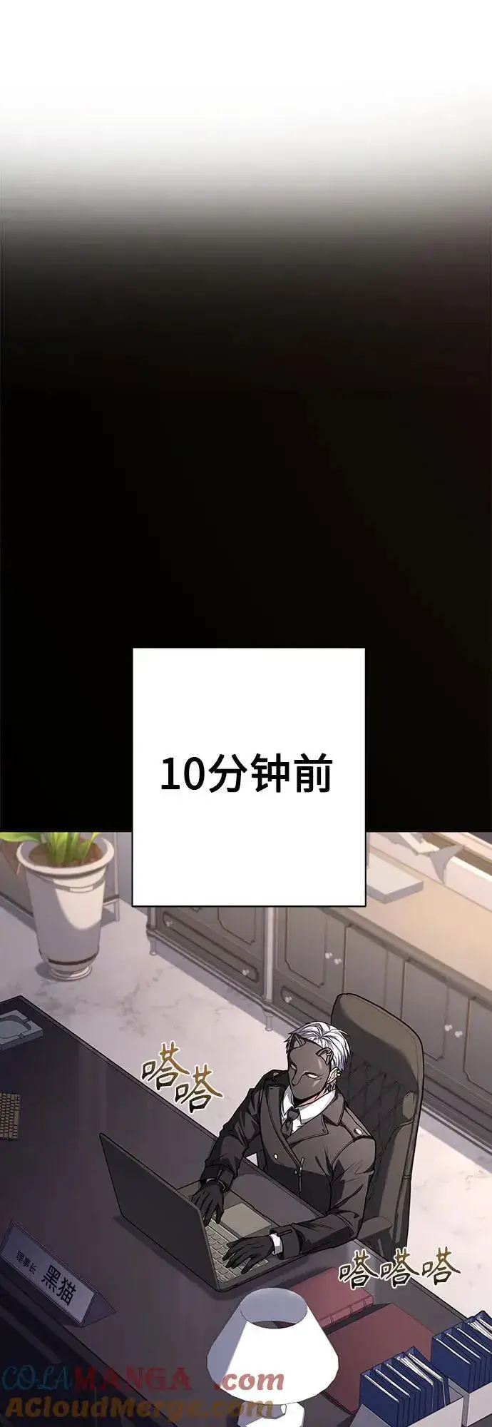《圣座们是我的弟子》第71话图7