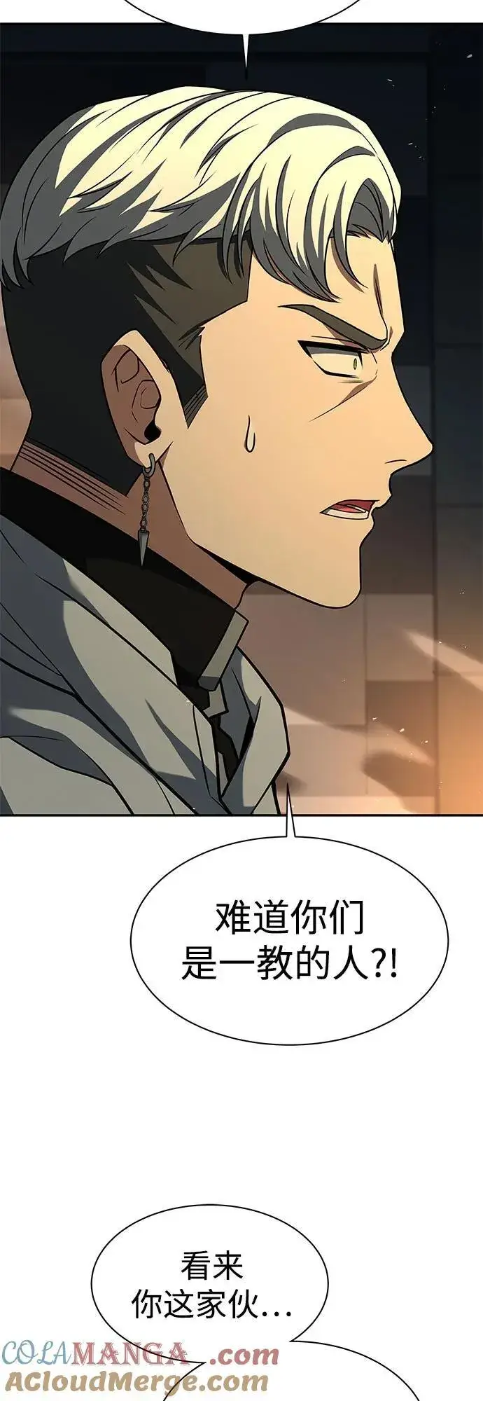 《圣座们是我的弟子》第71话图70