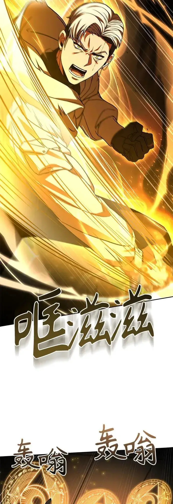 《圣座们是我的弟子》第72话图18