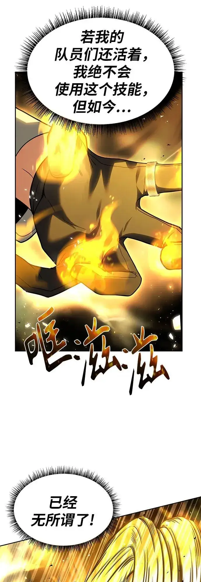《圣座们是我的弟子》第72话图33