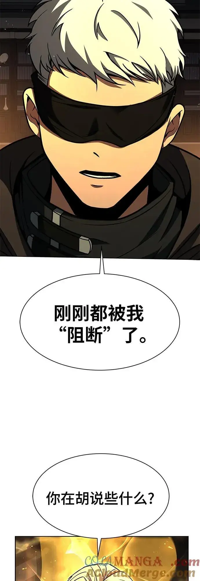 《圣座们是我的弟子》第72话图40