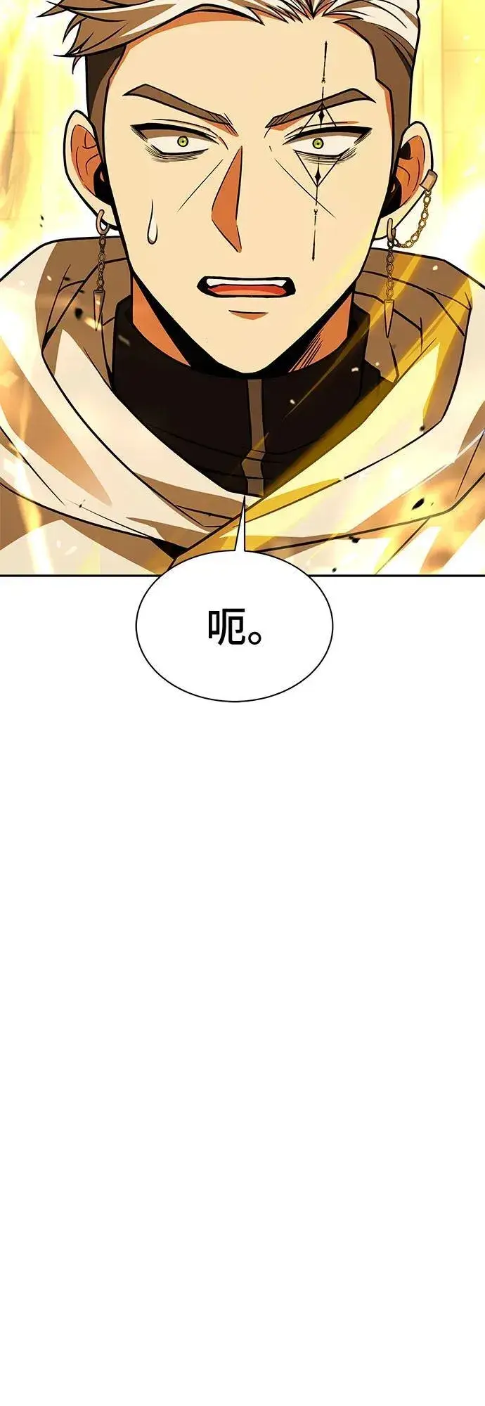 《圣座们是我的弟子》第72话图8