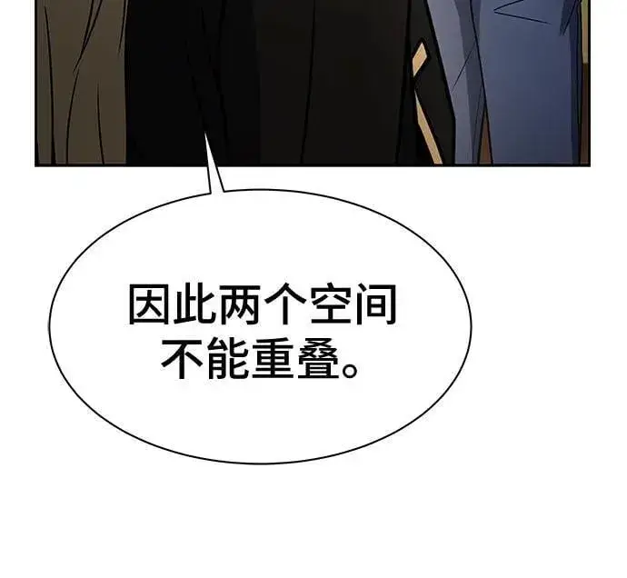 《圣座们是我的弟子》第73话图13