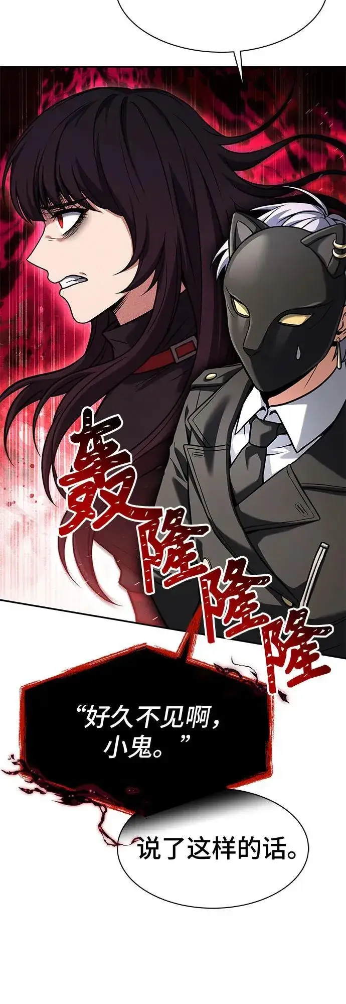 《圣座们是我的弟子》第73话图22