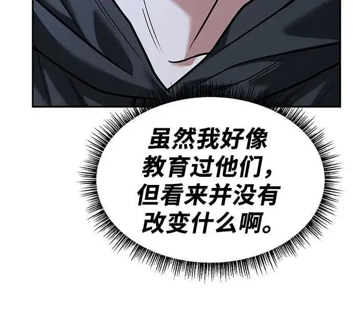 《圣座们是我的弟子》第73话图27