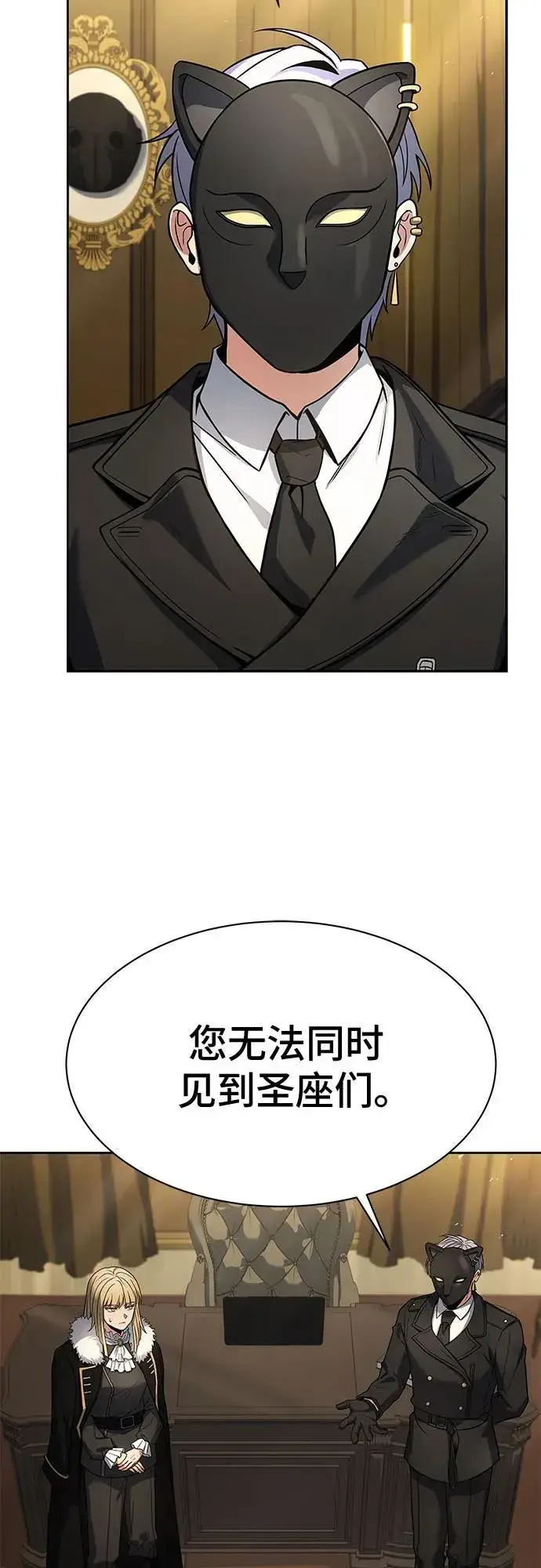 《圣座们是我的弟子》第73话图3
