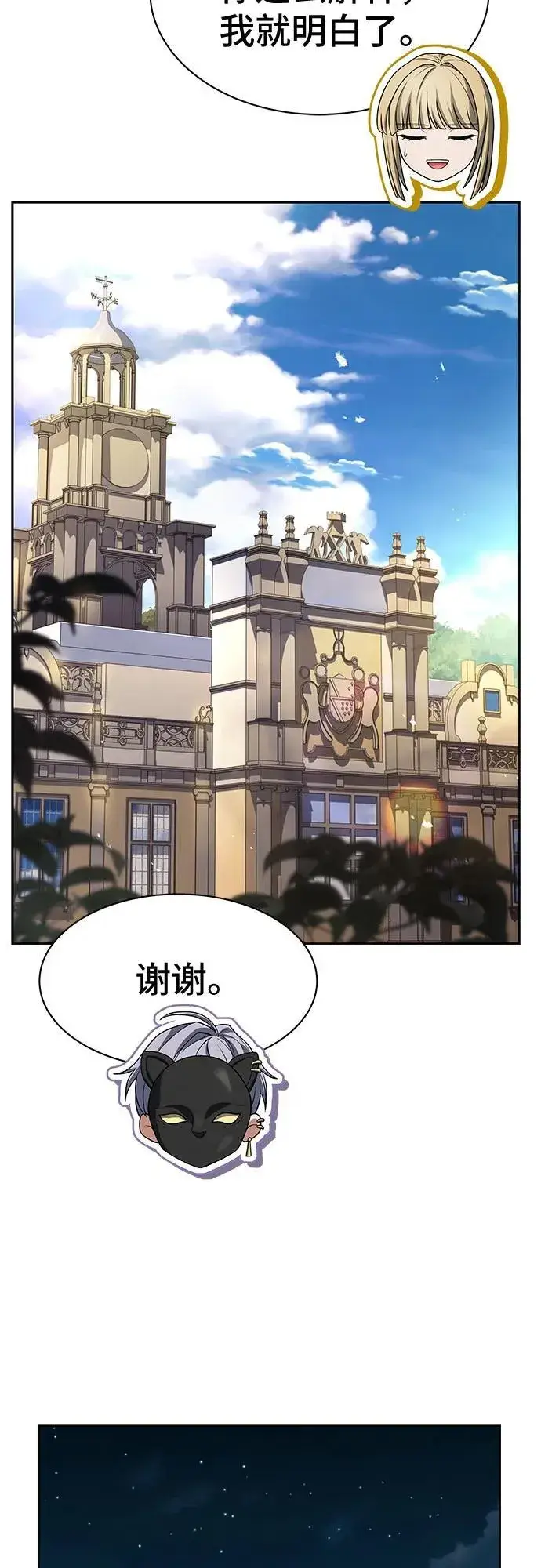 《圣座们是我的弟子》第73话图47