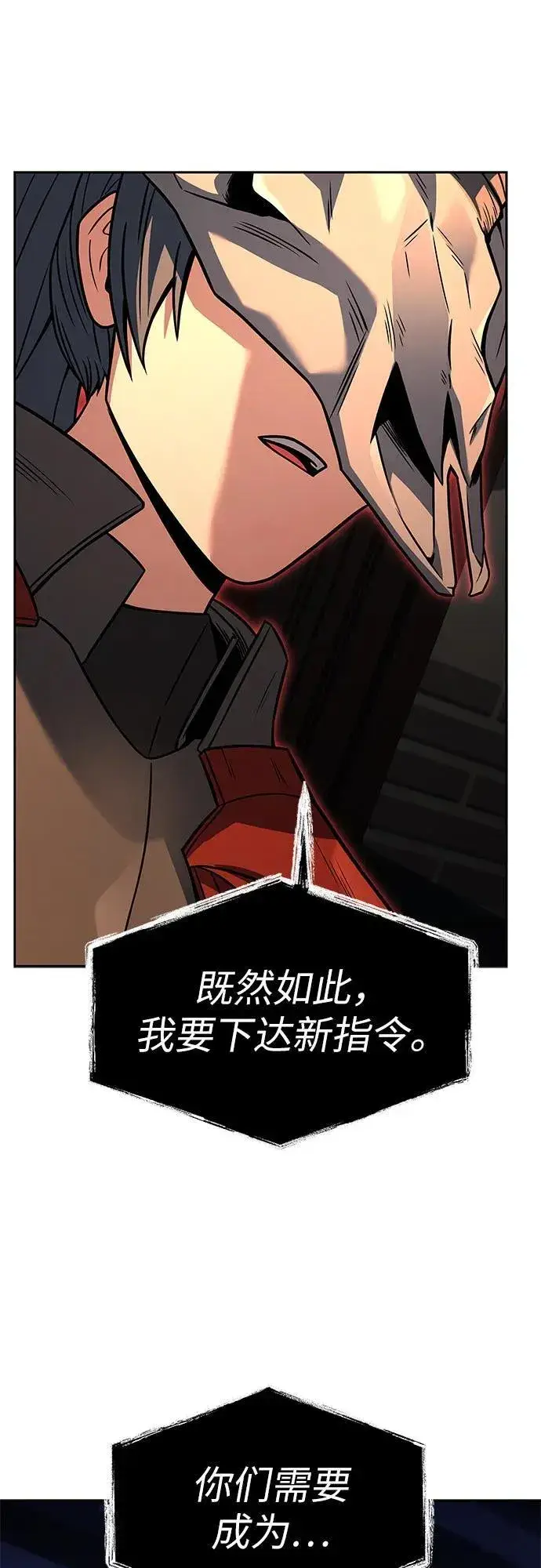 《圣座们是我的弟子》第73话图54