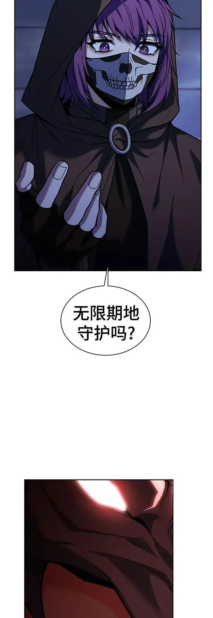 《圣座们是我的弟子》第73话图59