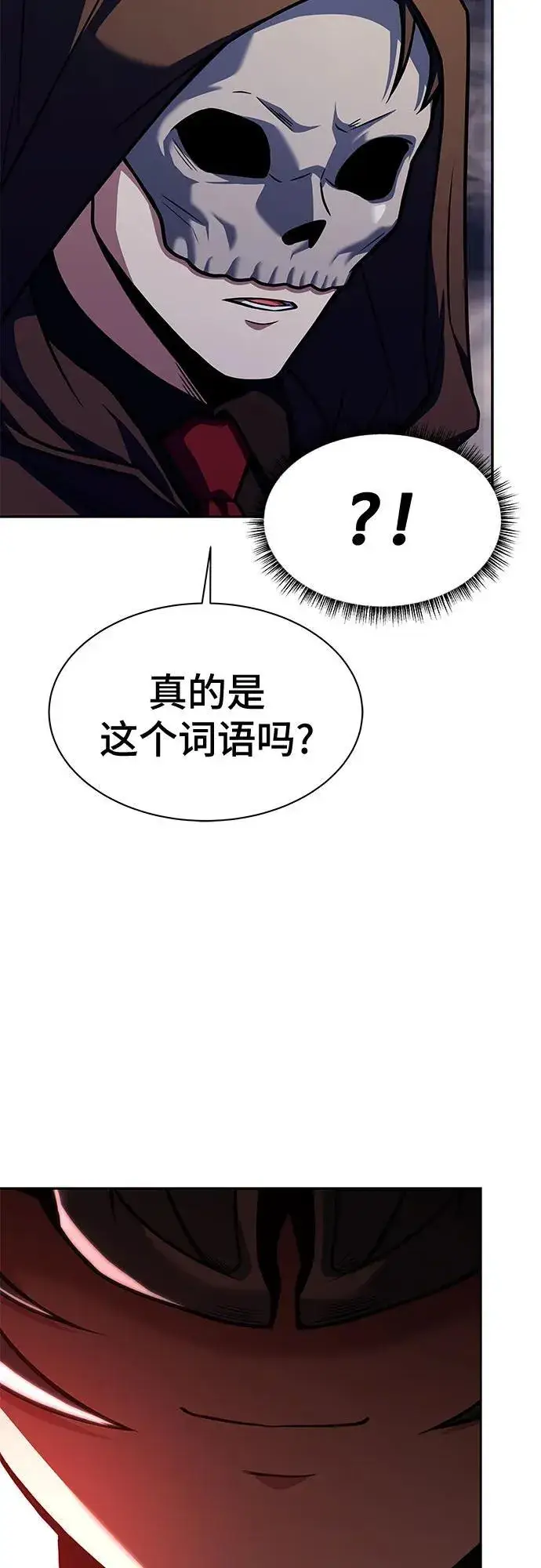 《圣座们是我的弟子》第73话图63