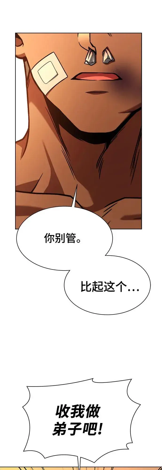 《圣座们是我的弟子》第73话图68