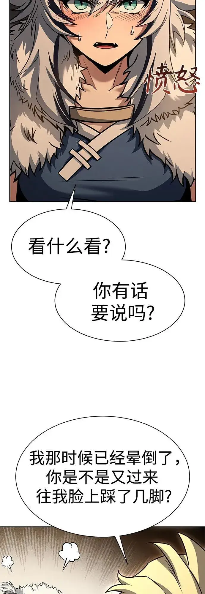 《圣座们是我的弟子》第74话图21