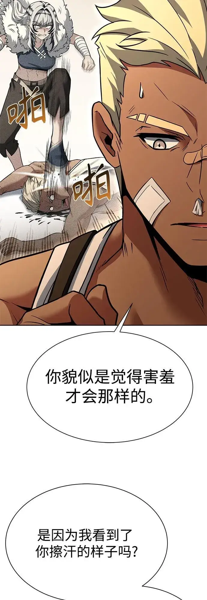 《圣座们是我的弟子》第74话图22