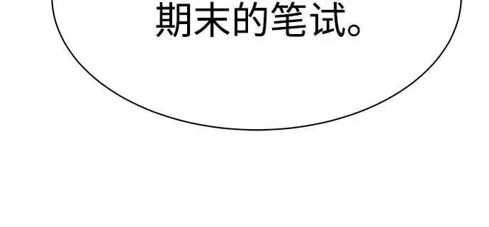 《圣座们是我的弟子》第74话图31