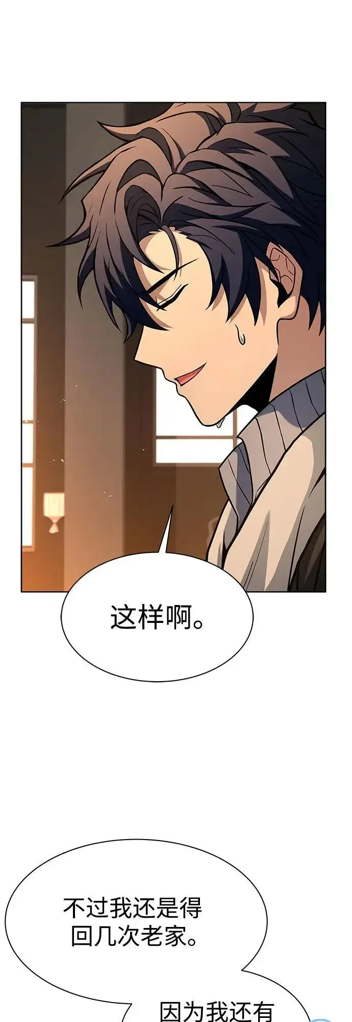 《圣座们是我的弟子》第74话图40