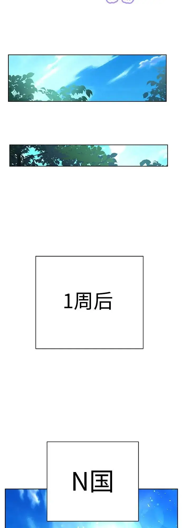 《圣座们是我的弟子》第74话图42