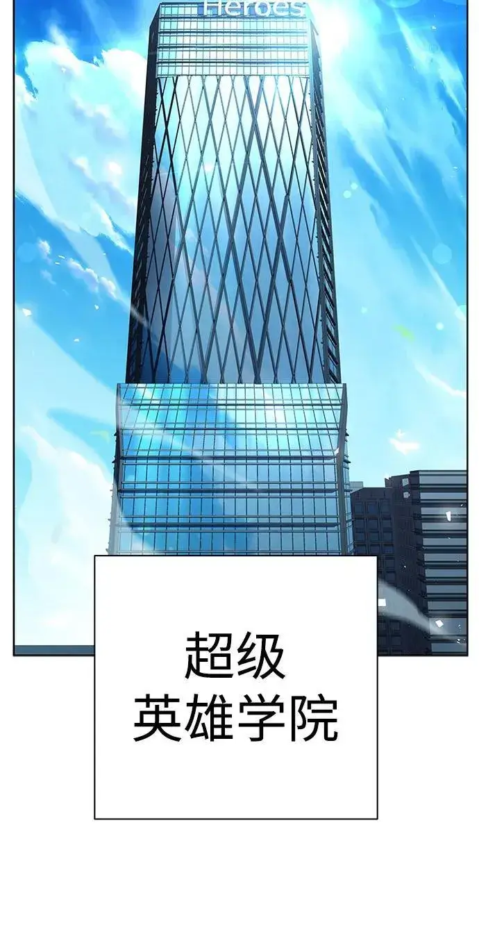 《圣座们是我的弟子》第74话图43