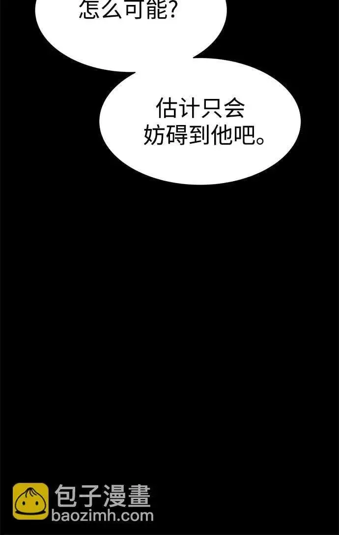 《圣座们是我的弟子》第74话图53