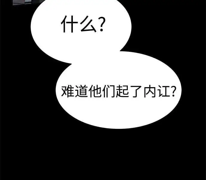 《圣座们是我的弟子》第74话图57