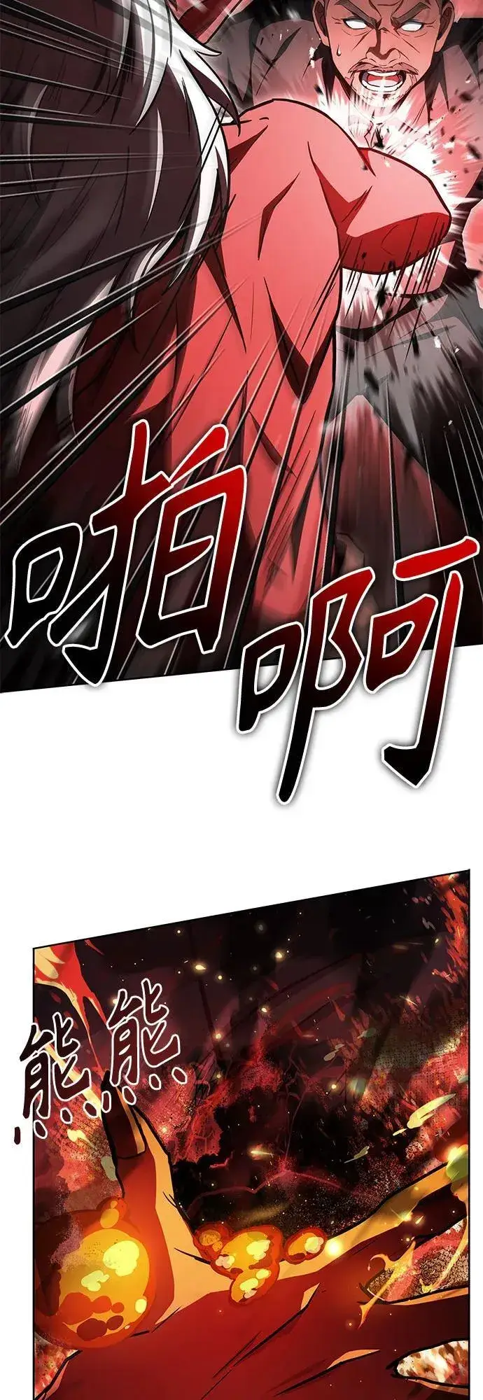 《圣座们是我的弟子》第75话图25