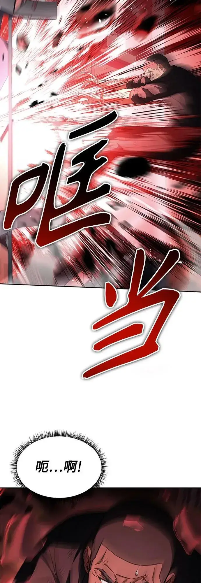 《圣座们是我的弟子》第75话图28