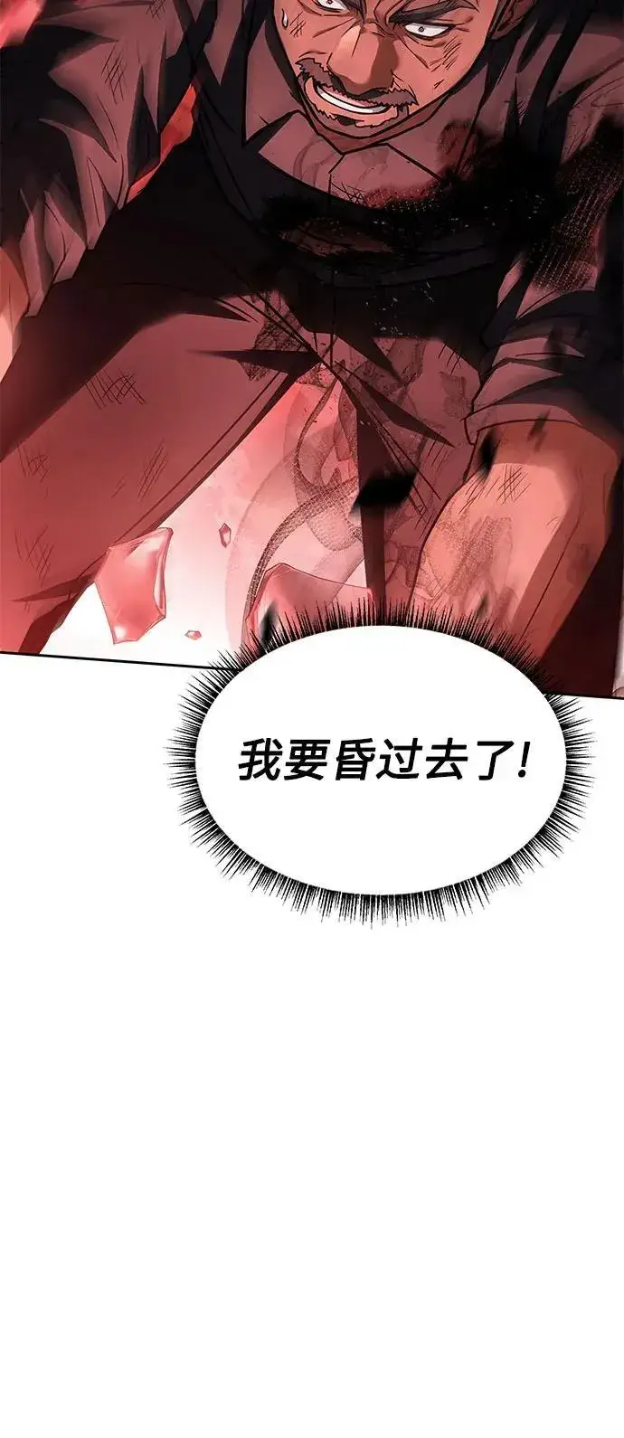 《圣座们是我的弟子》第75话图29