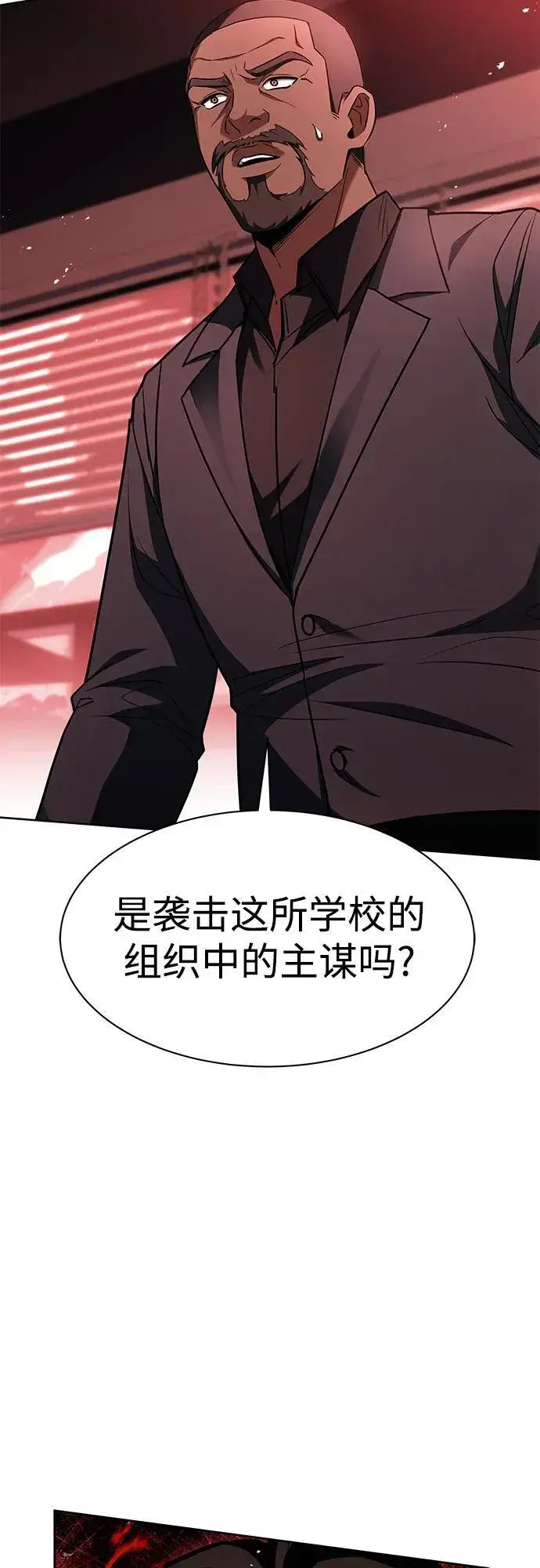 《圣座们是我的弟子》第75话图3
