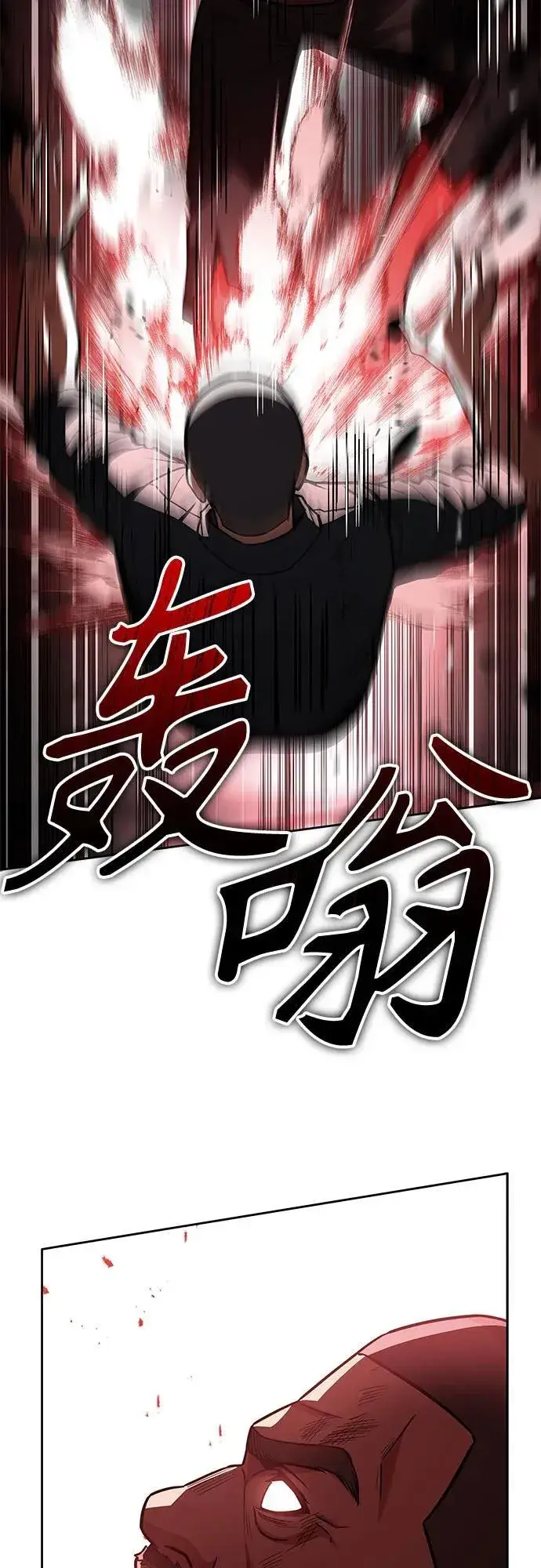 《圣座们是我的弟子》第75话图32
