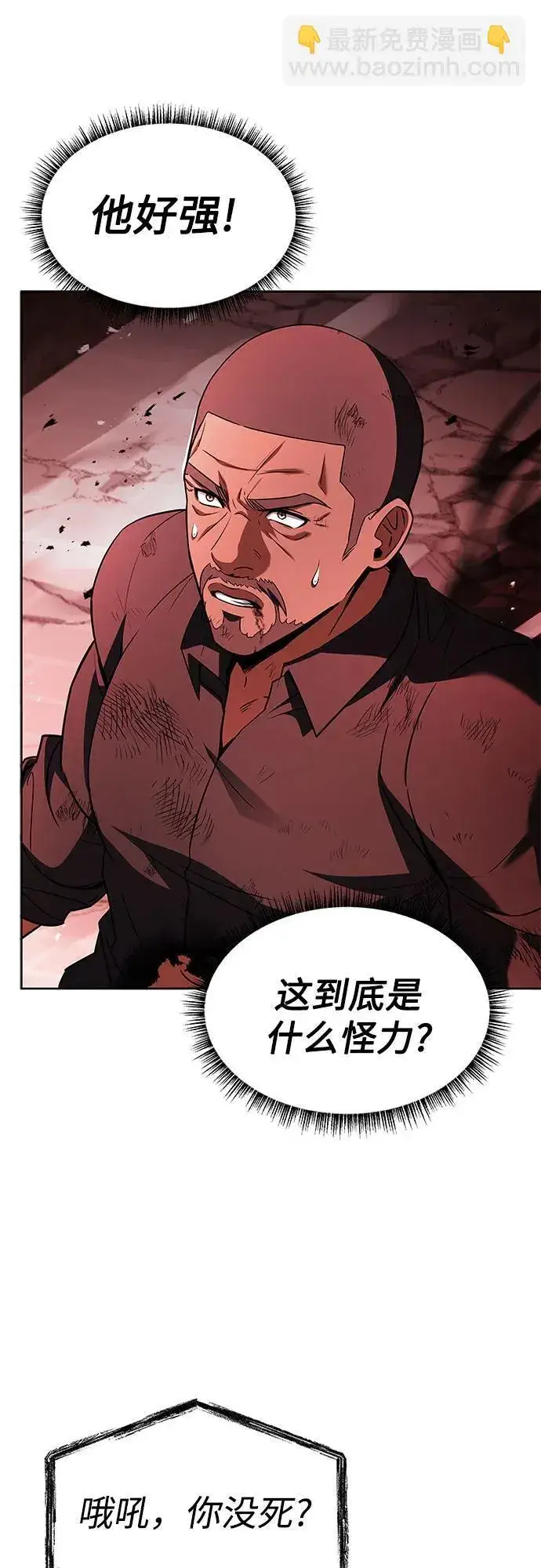 《圣座们是我的弟子》第75话图37