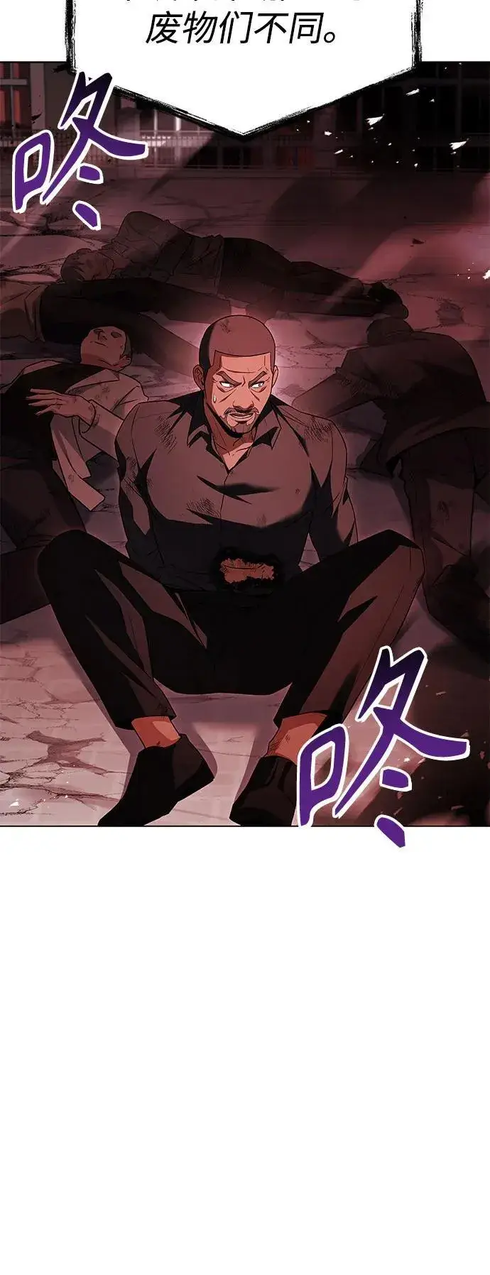 《圣座们是我的弟子》第75话图39