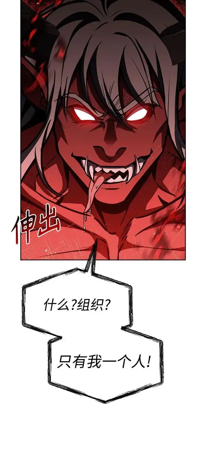 《圣座们是我的弟子》第75话图4