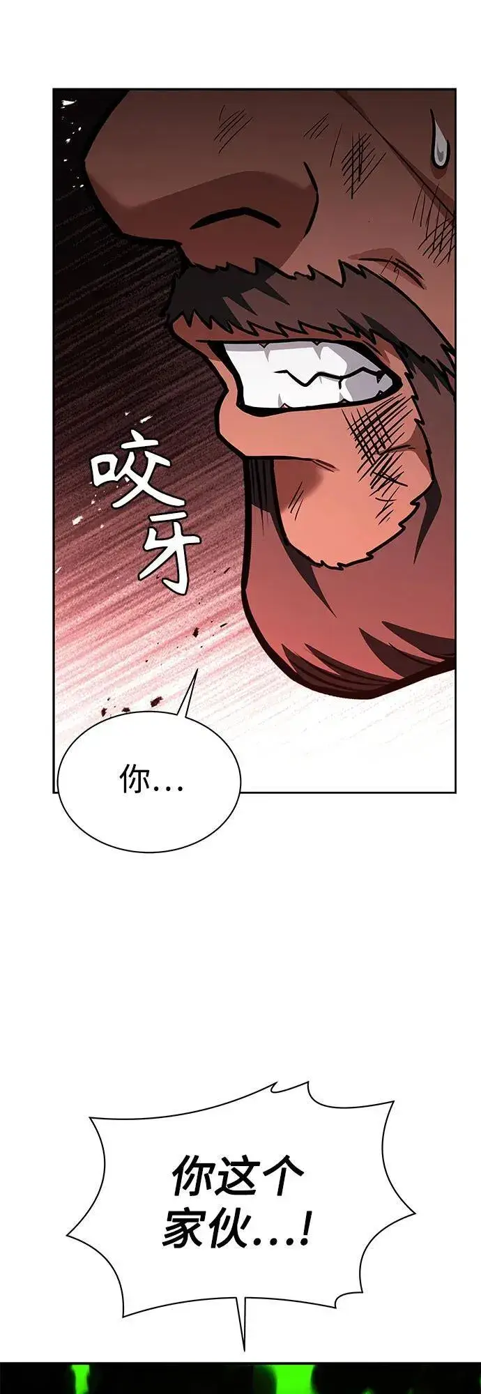 《圣座们是我的弟子》第75话图41