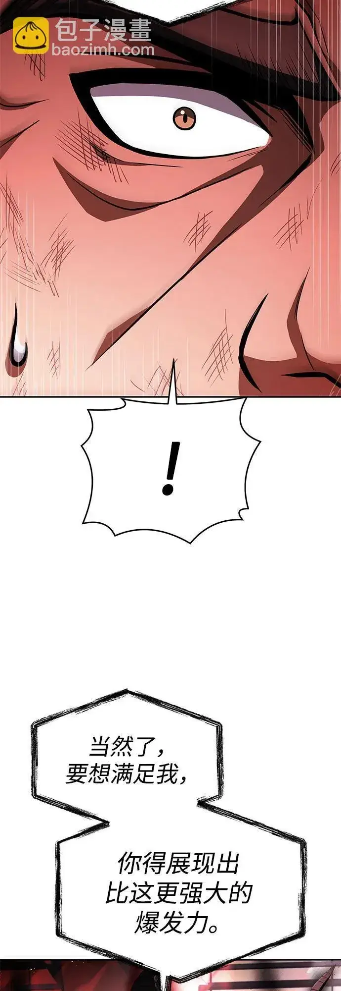 《圣座们是我的弟子》第75话图52