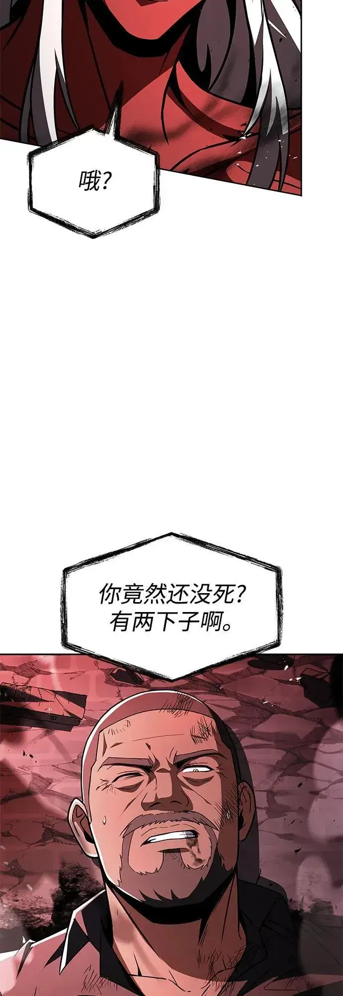 《圣座们是我的弟子》第75话图60