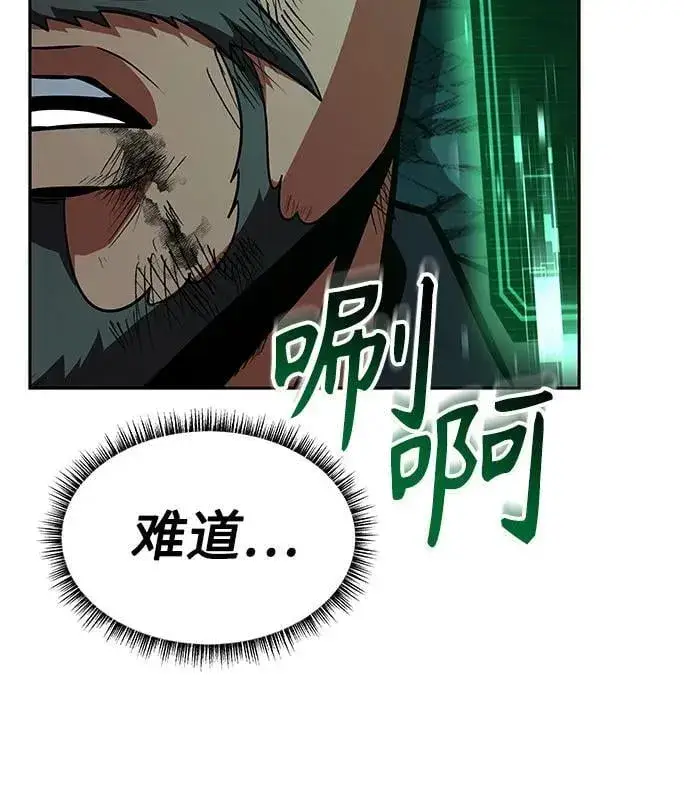《圣座们是我的弟子》第75话图68