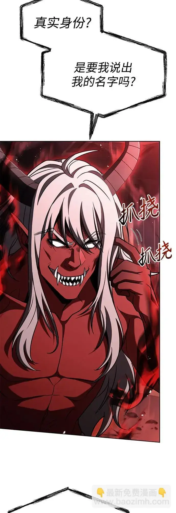 《圣座们是我的弟子》第75话图7