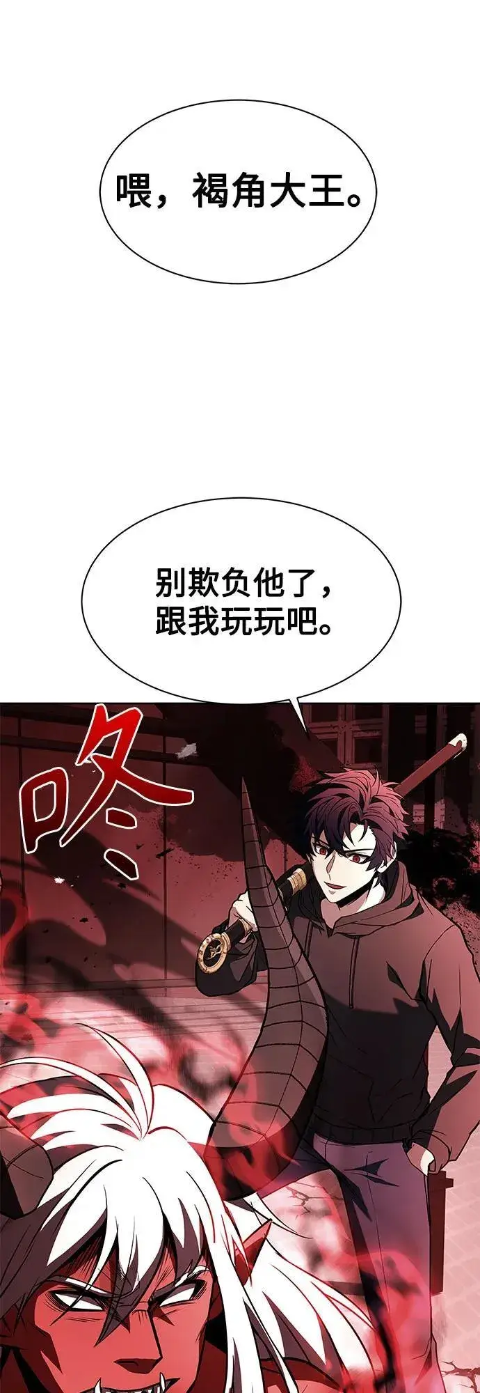 《圣座们是我的弟子》第75话图72