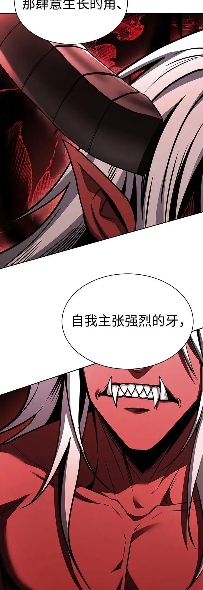 《圣座们是我的弟子》第76话图11