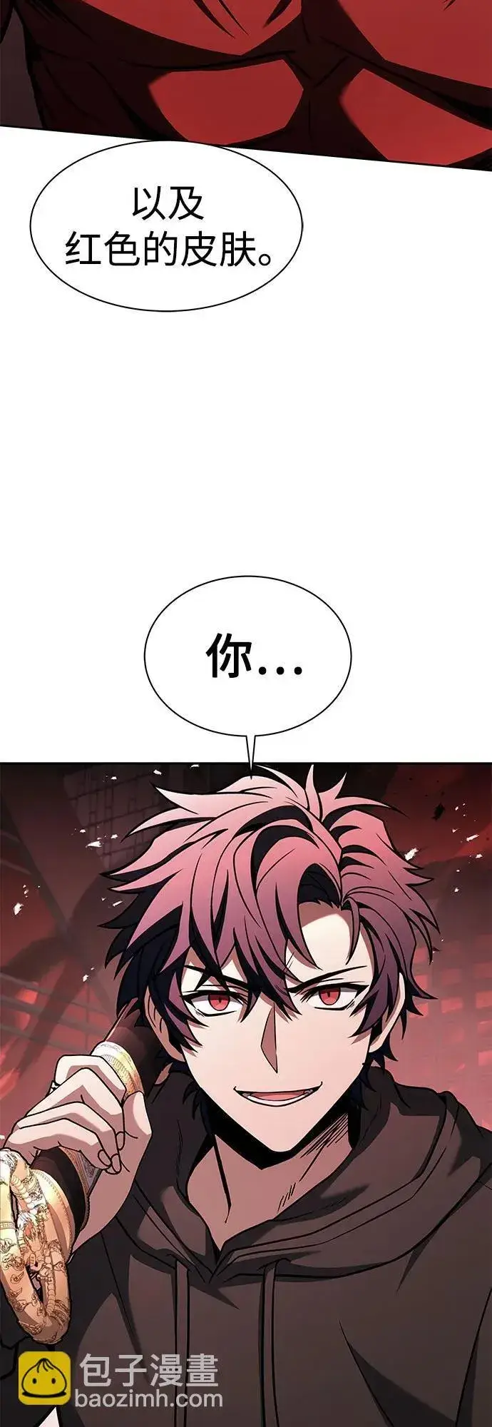 《圣座们是我的弟子》第76话图12