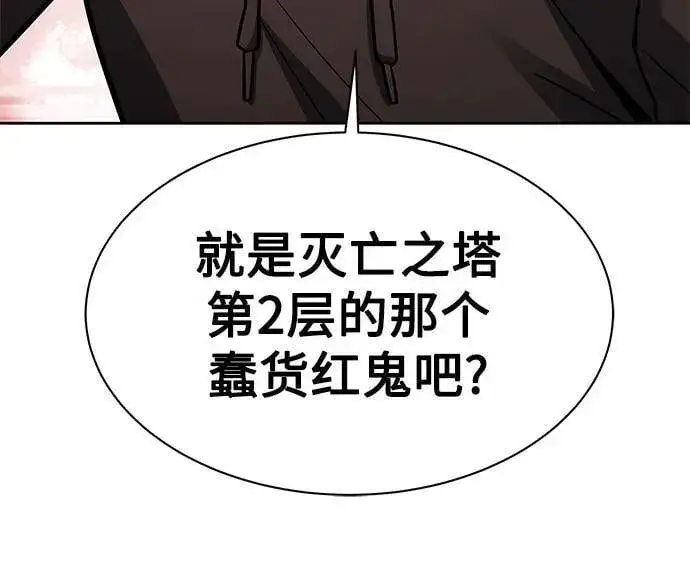 《圣座们是我的弟子》第76话图13