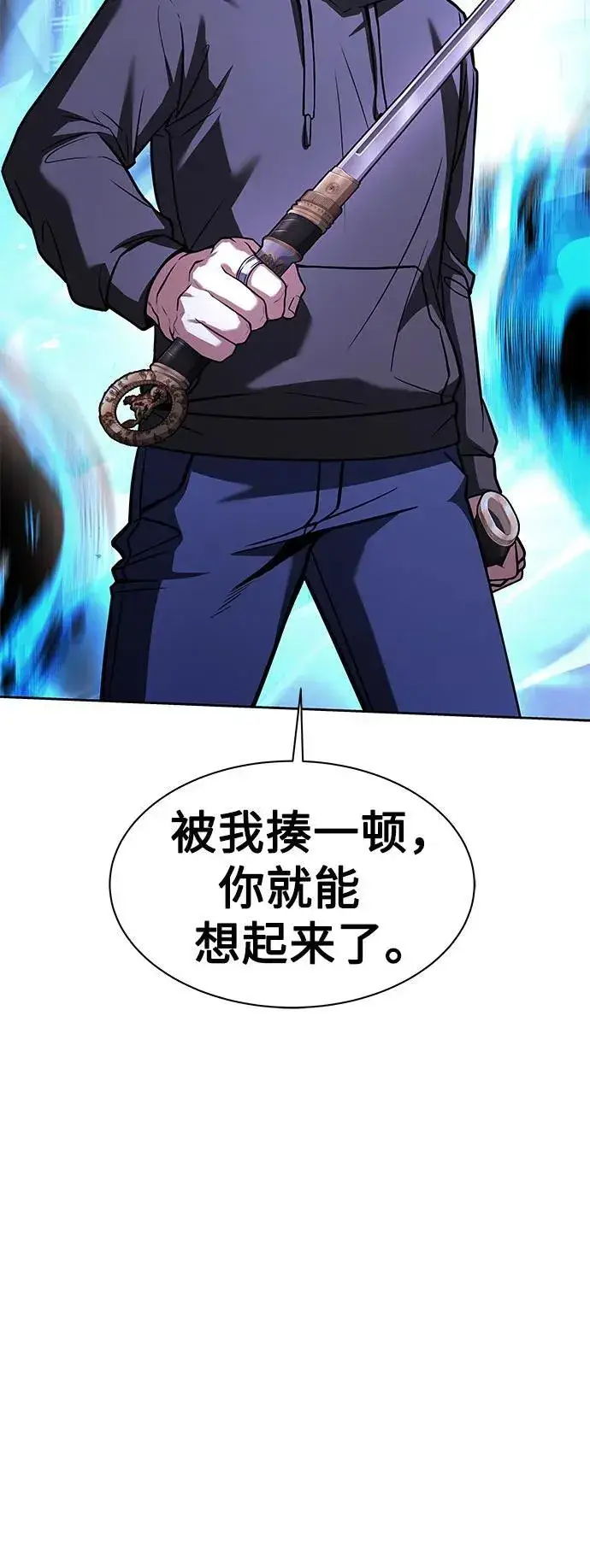 《圣座们是我的弟子》第76话图16